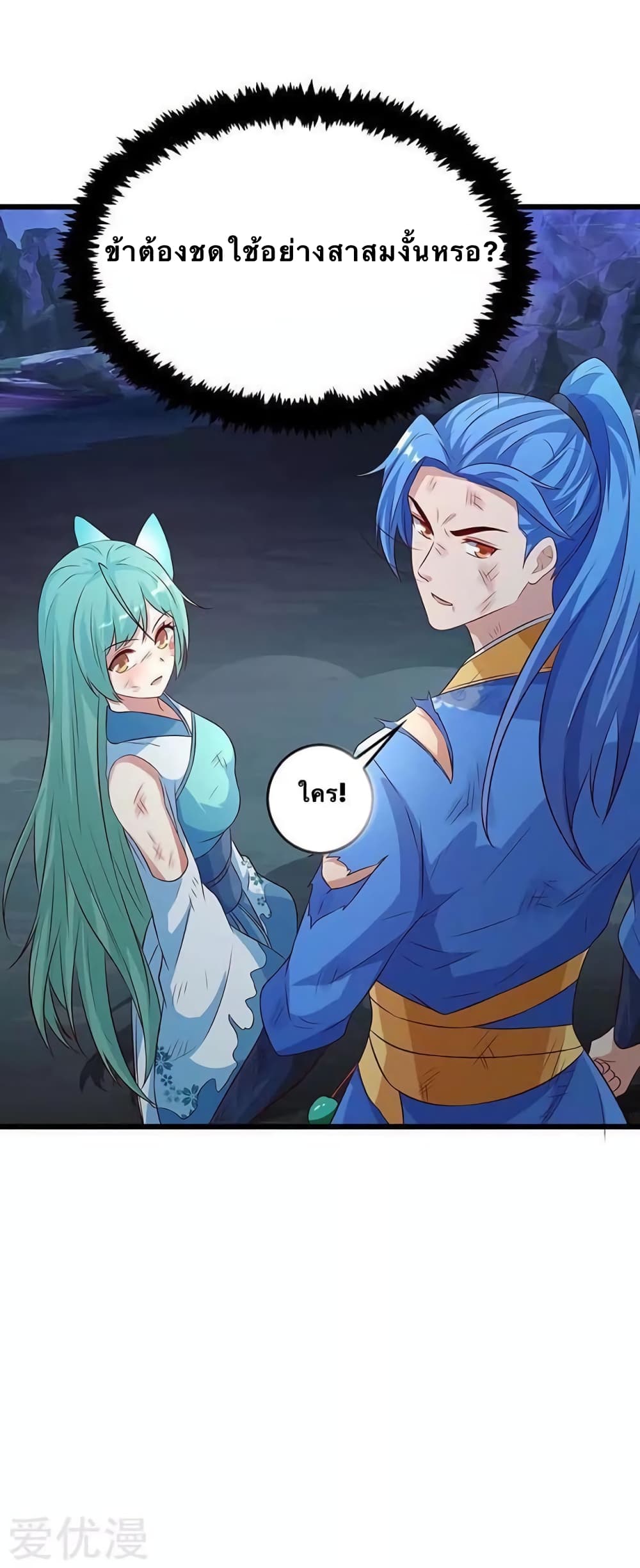 Strongest Leveling page 6
