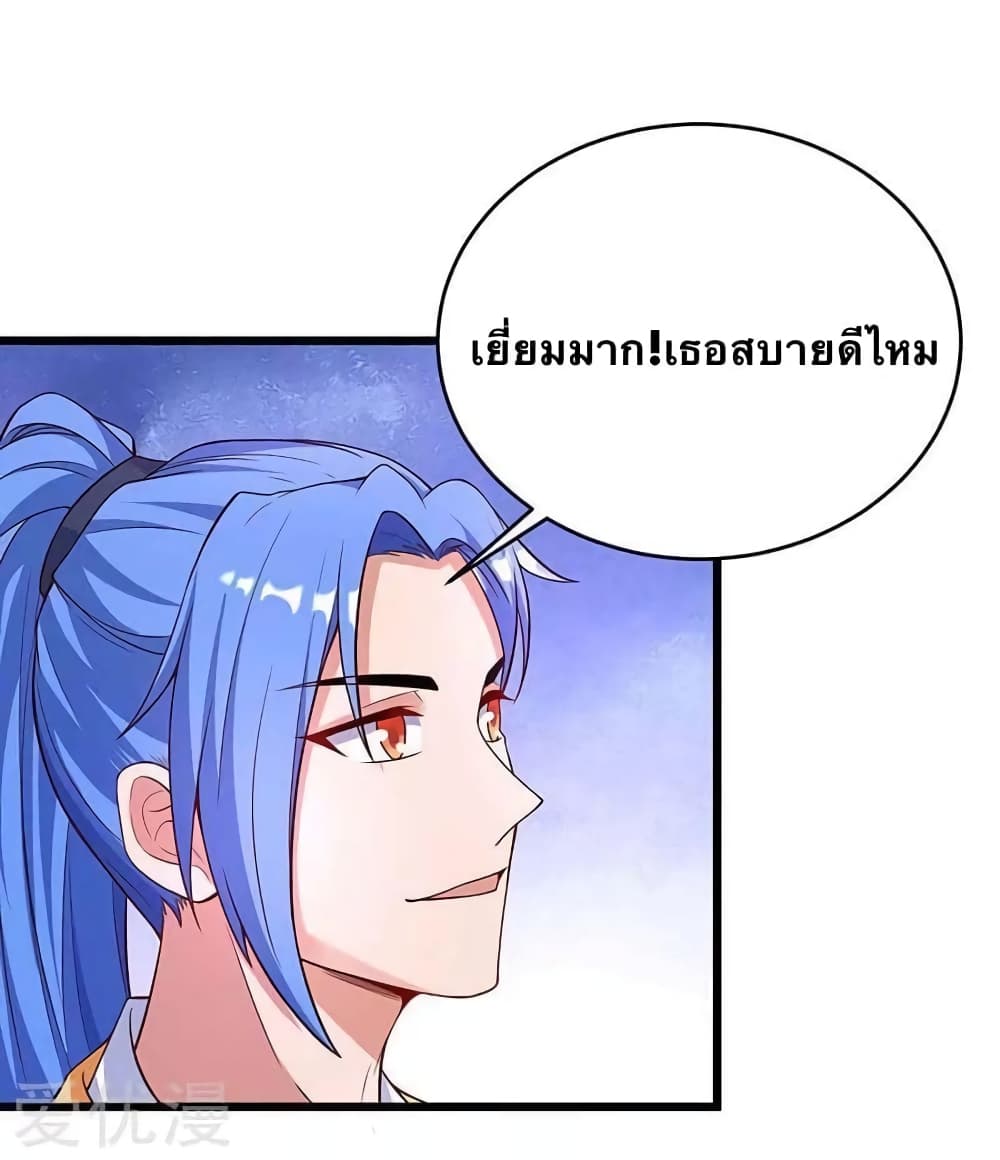 Strongest Leveling page 8