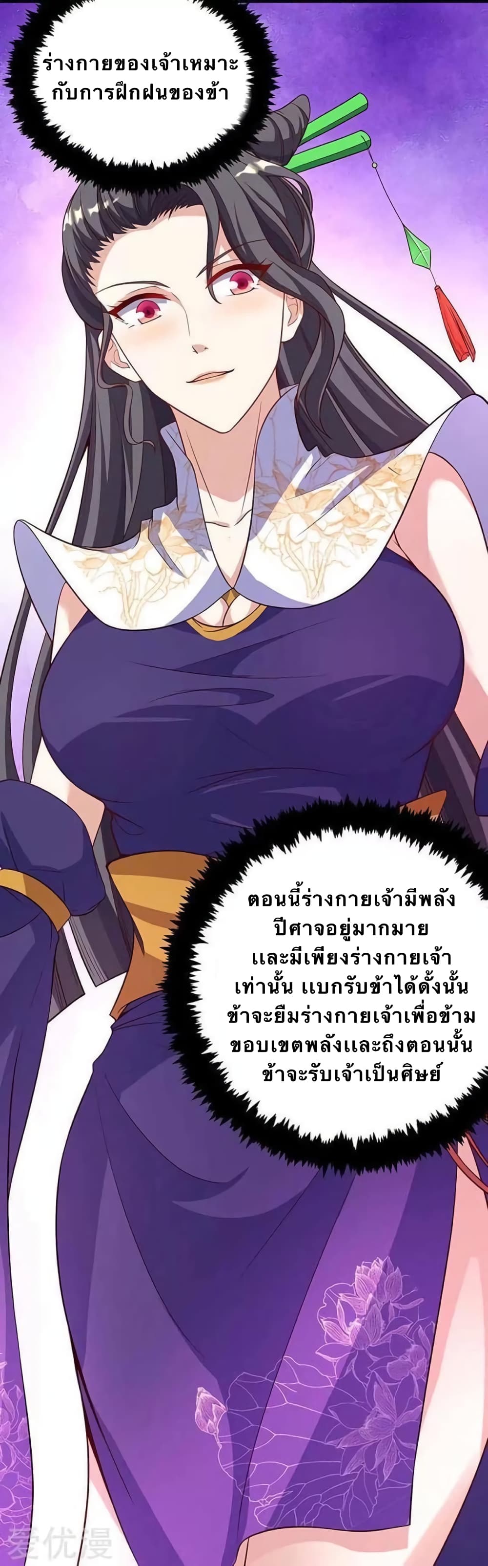 Strongest Leveling page 10