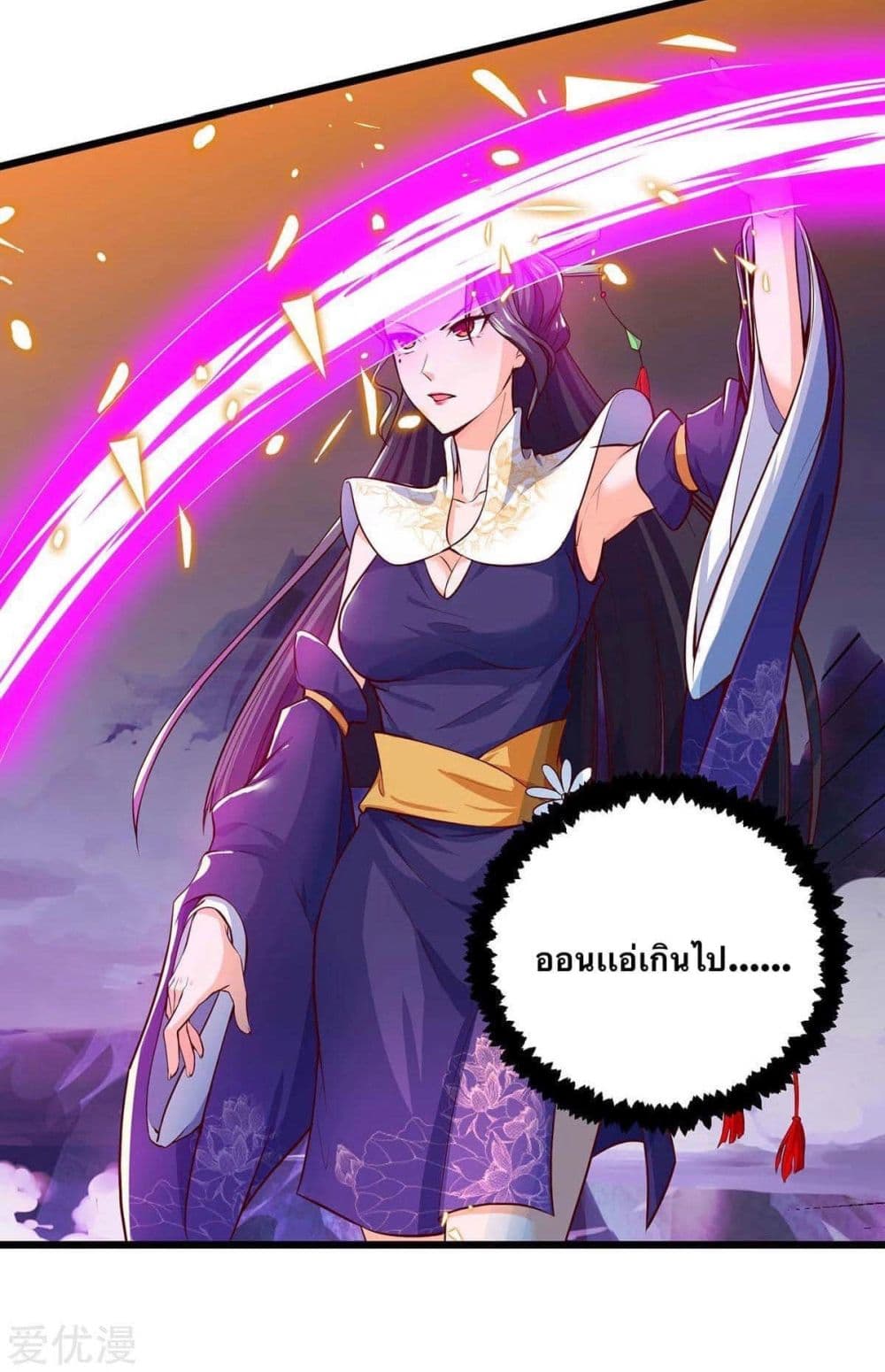 Strongest Leveling page 4