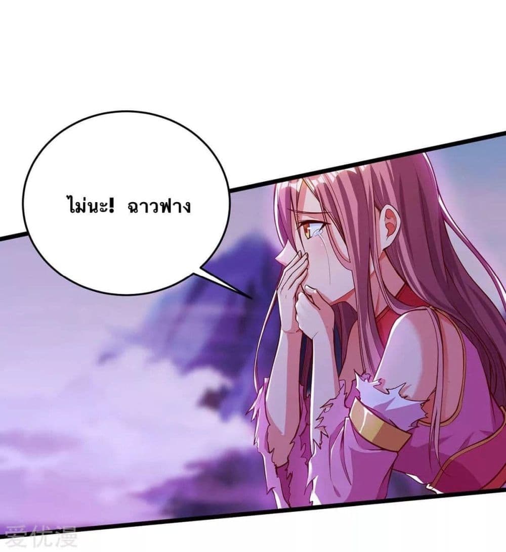 Strongest Leveling page 6