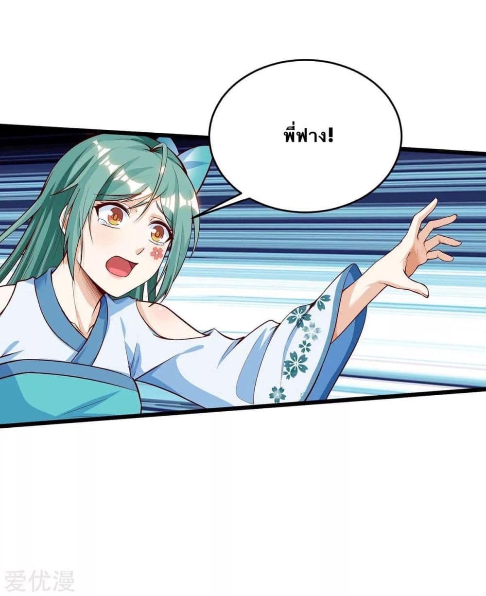 Strongest Leveling page 7