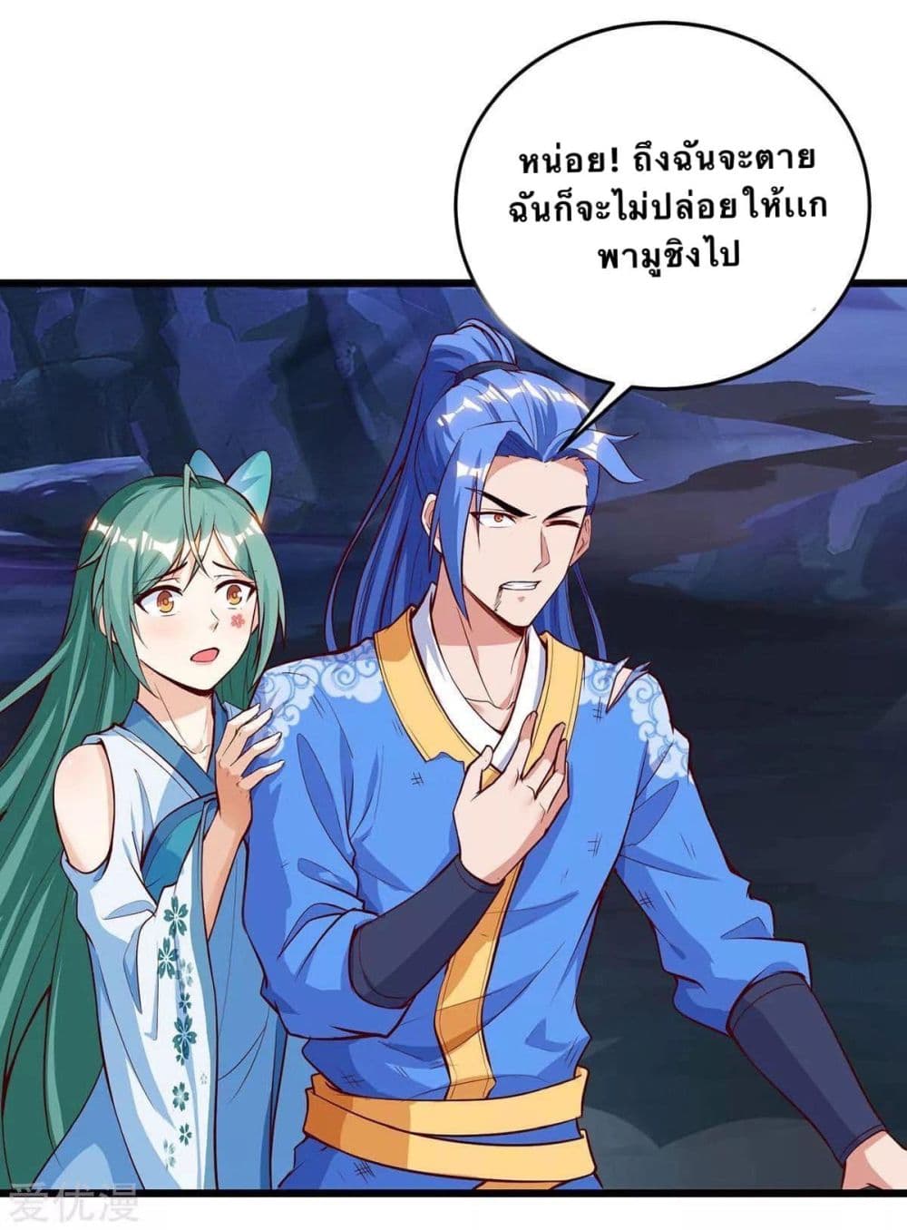 Strongest Leveling page 8