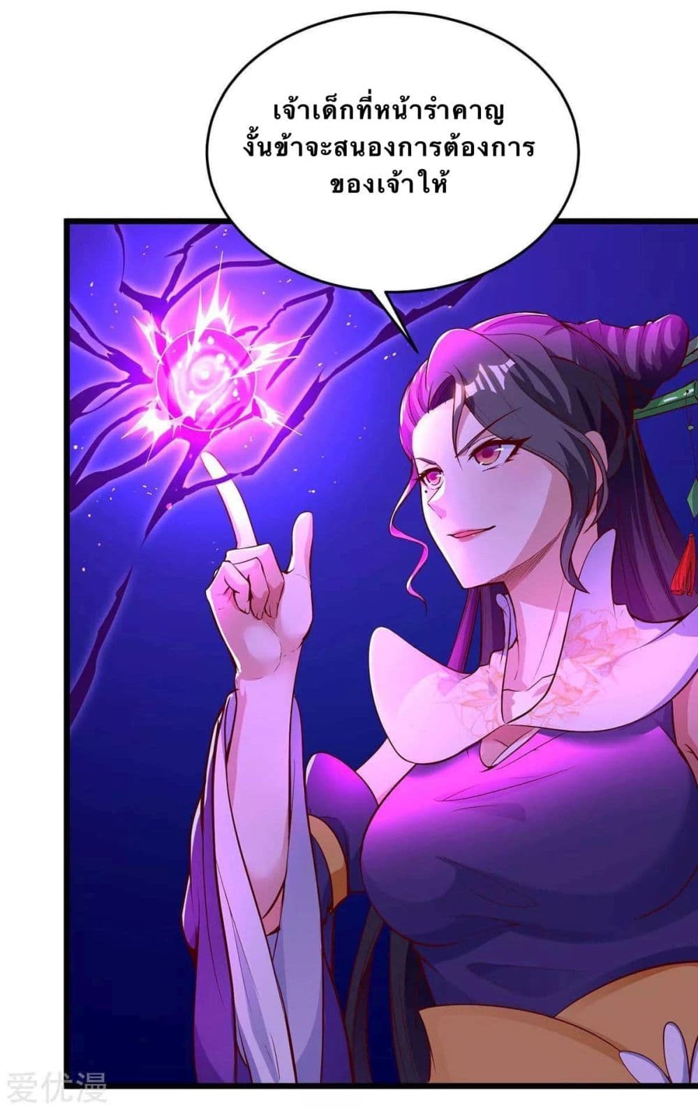 Strongest Leveling page 9