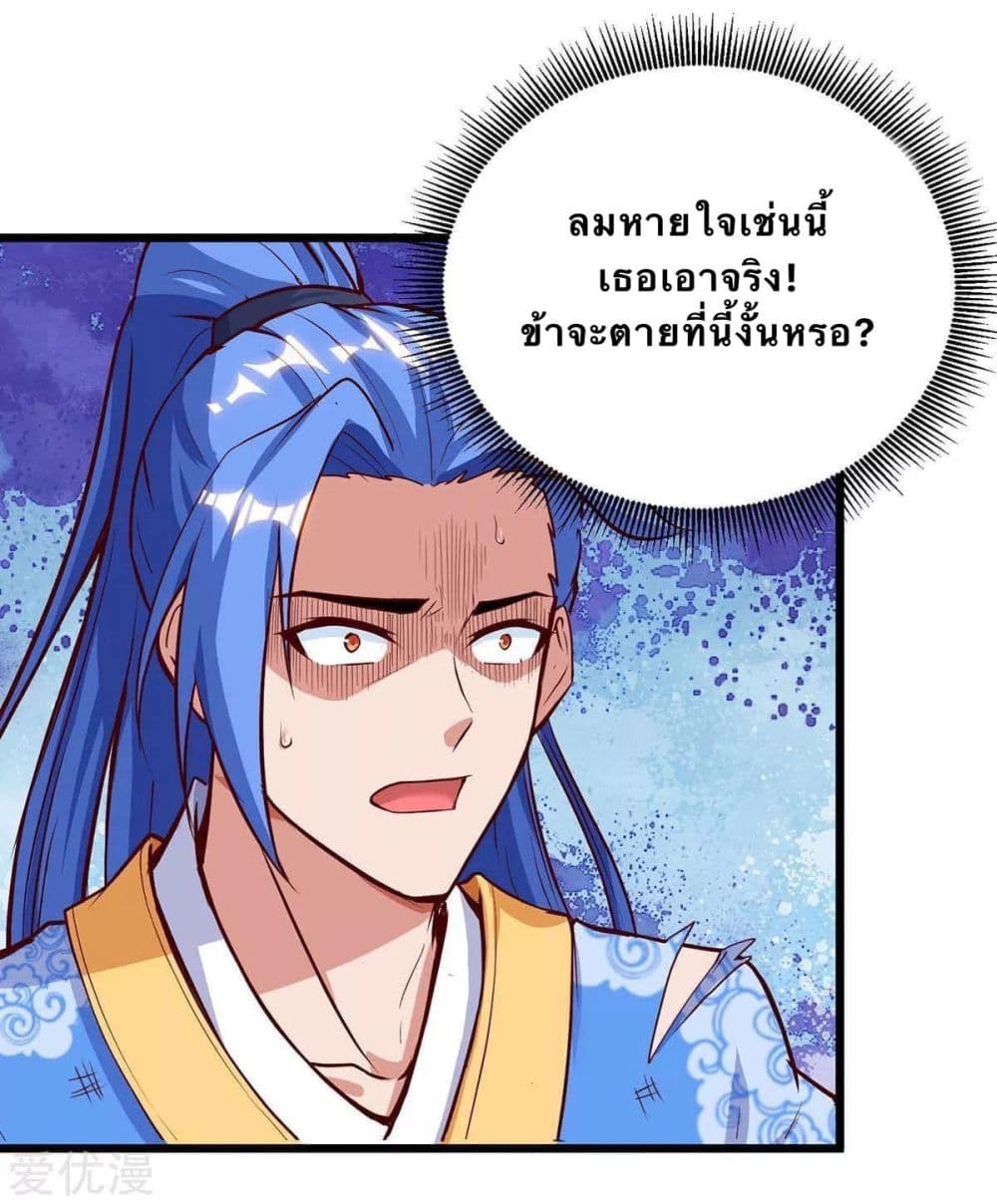 Strongest Leveling page 10
