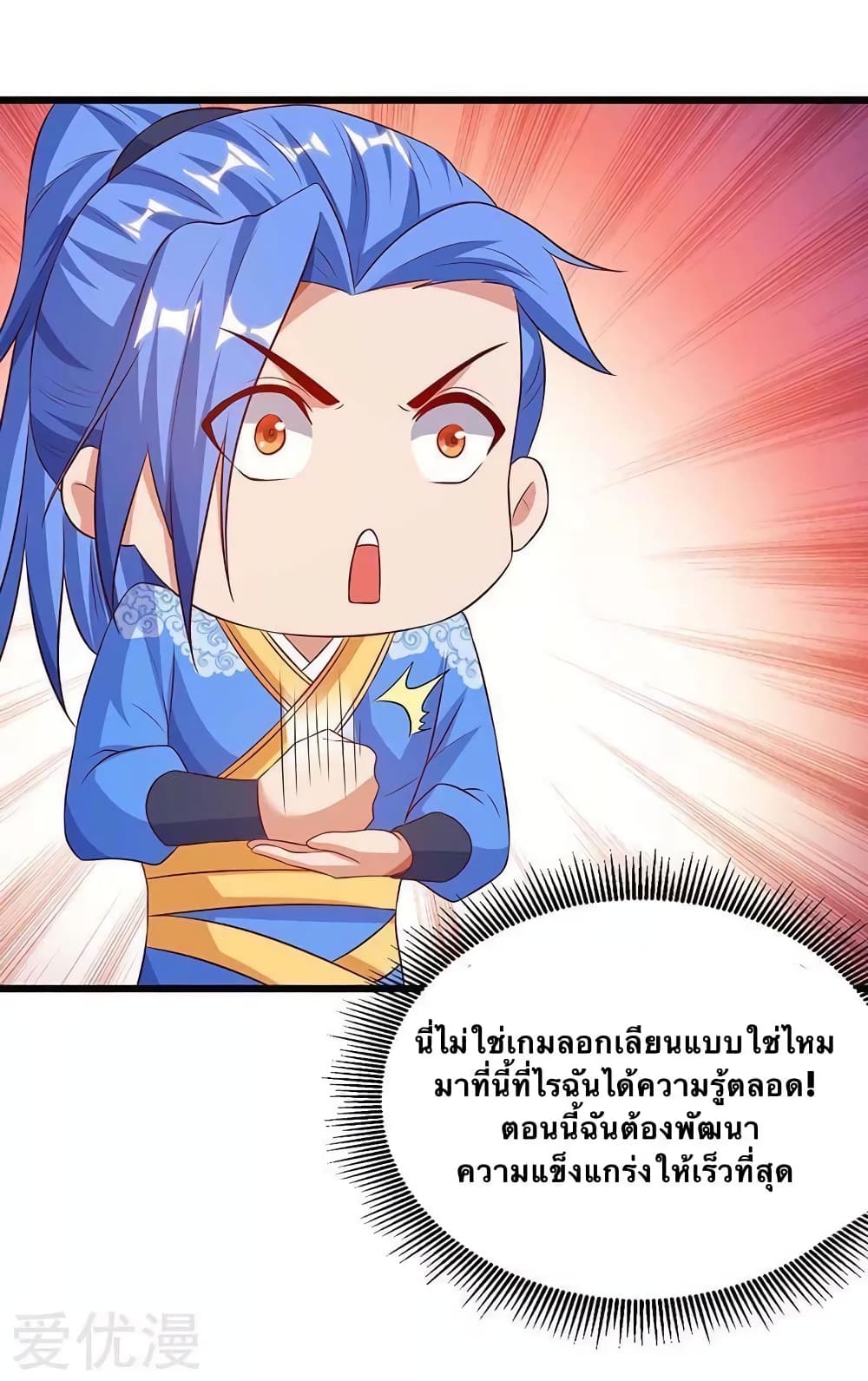 Strongest Leveling page 4