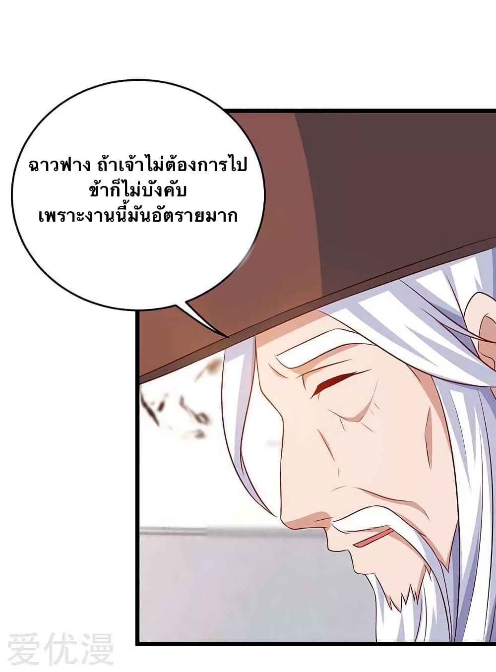 Strongest Leveling page 5