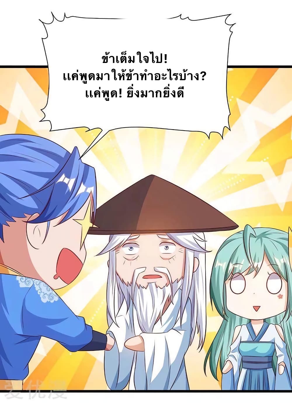 Strongest Leveling page 6