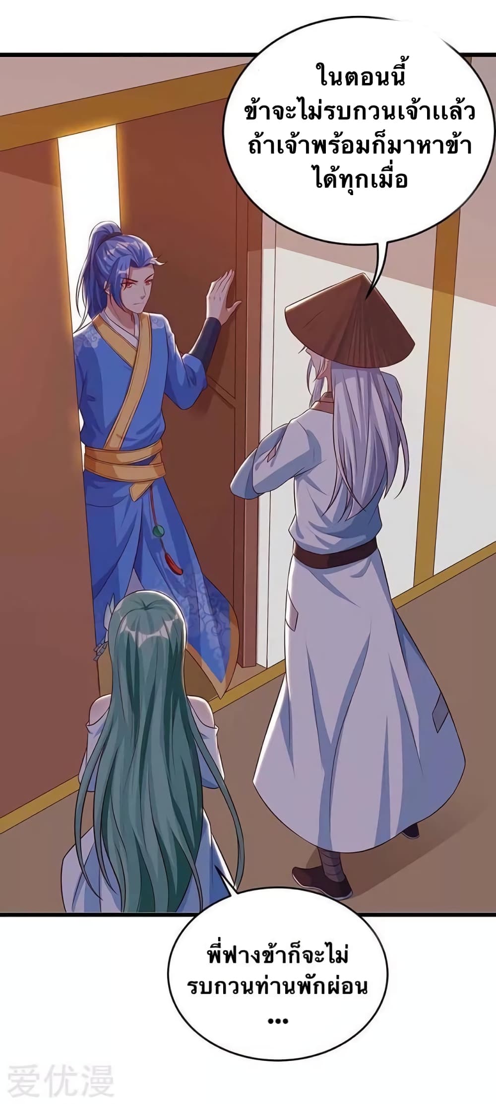 Strongest Leveling page 9