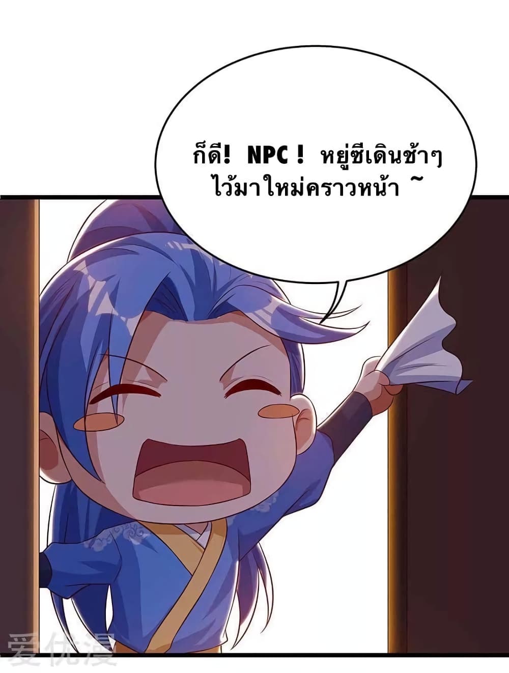 Strongest Leveling page 10