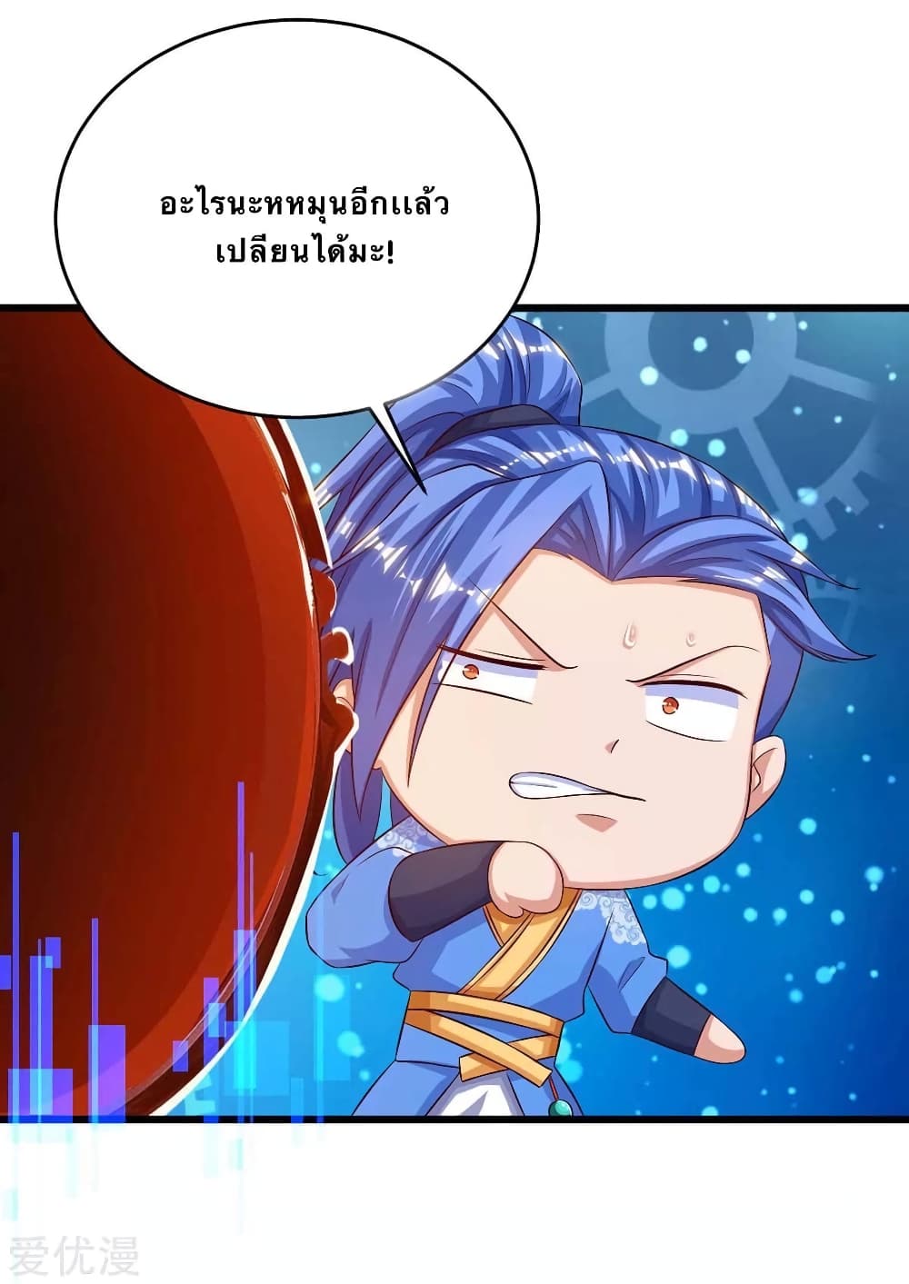 Strongest Leveling page 3