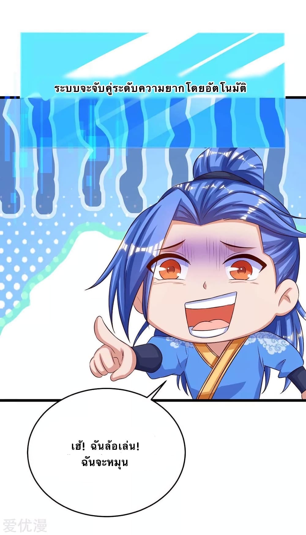 Strongest Leveling page 4