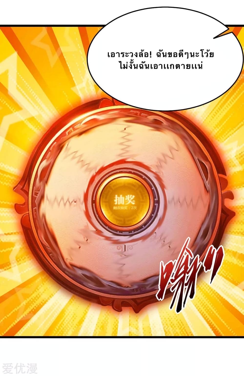 Strongest Leveling page 5