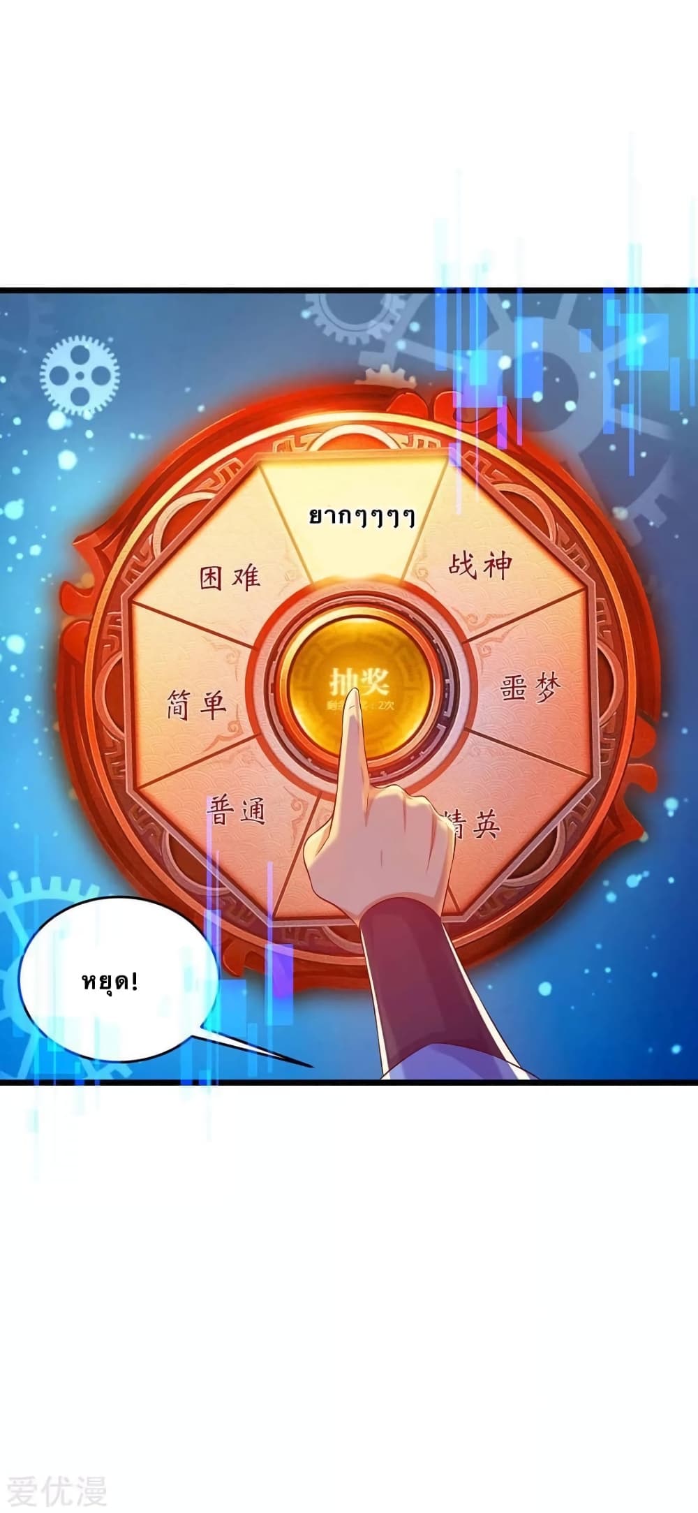 Strongest Leveling page 6