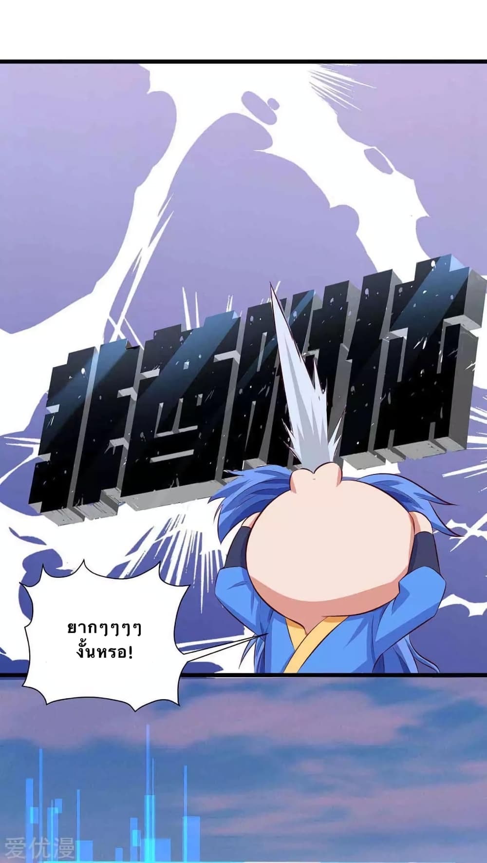 Strongest Leveling page 7