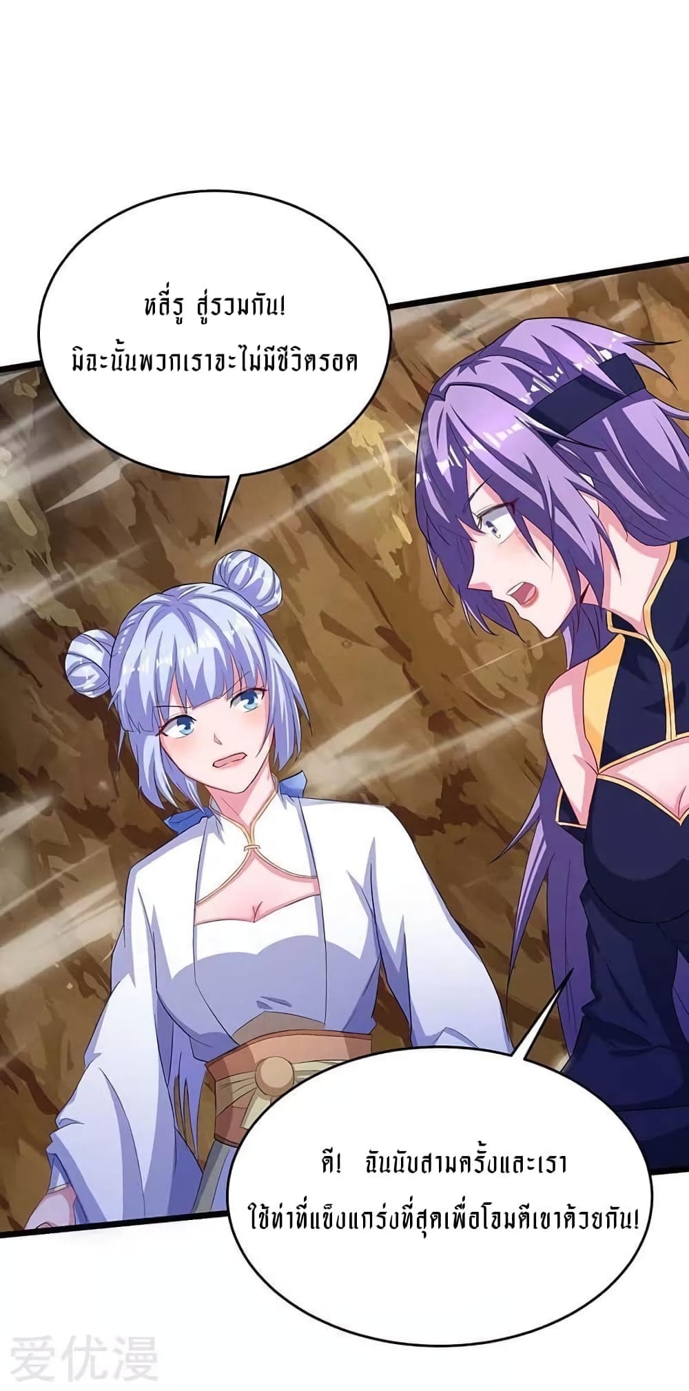 Strongest Leveling page 3