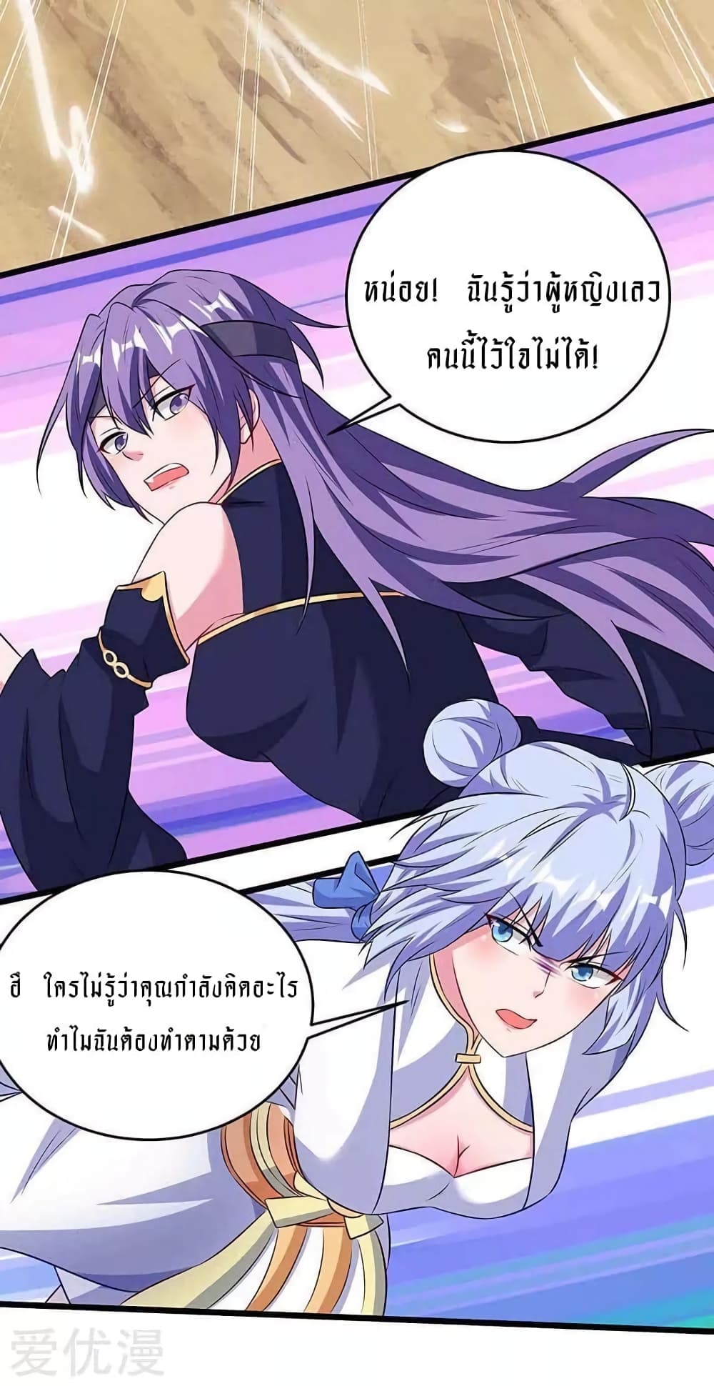 Strongest Leveling page 8