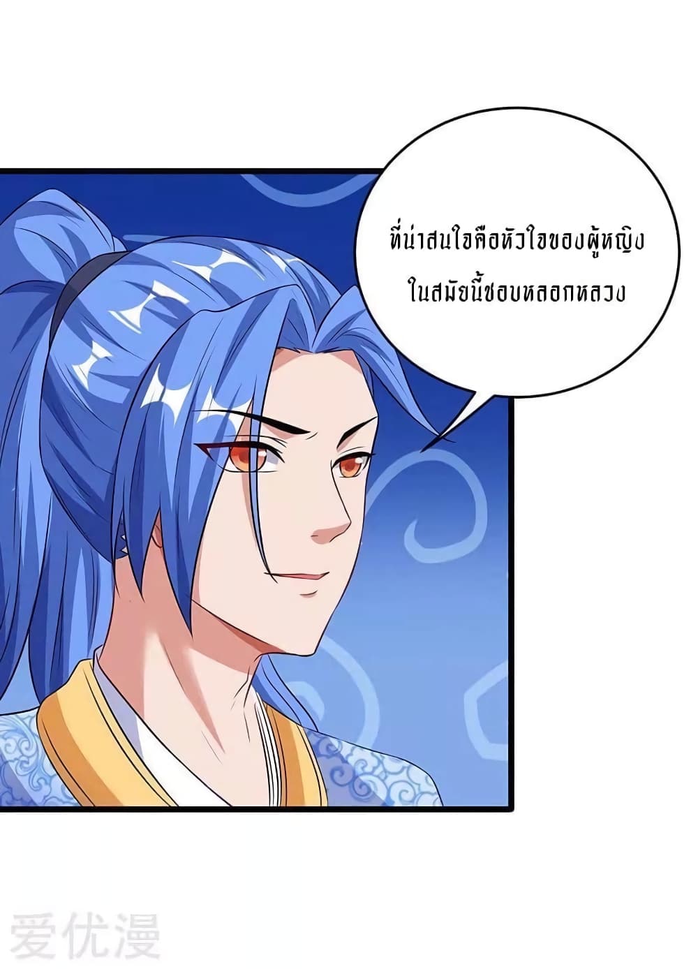 Strongest Leveling page 9