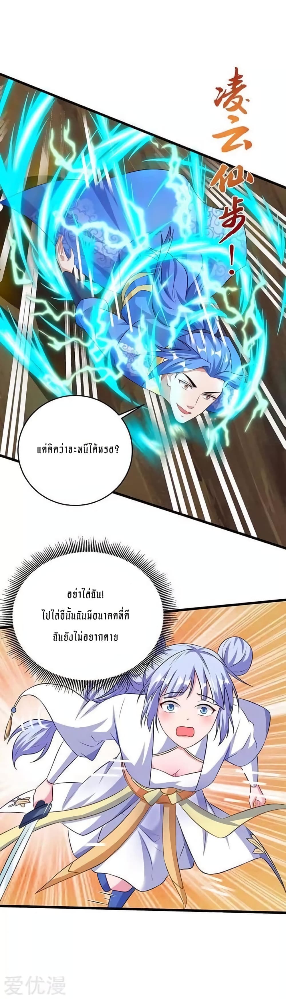 Strongest Leveling page 10