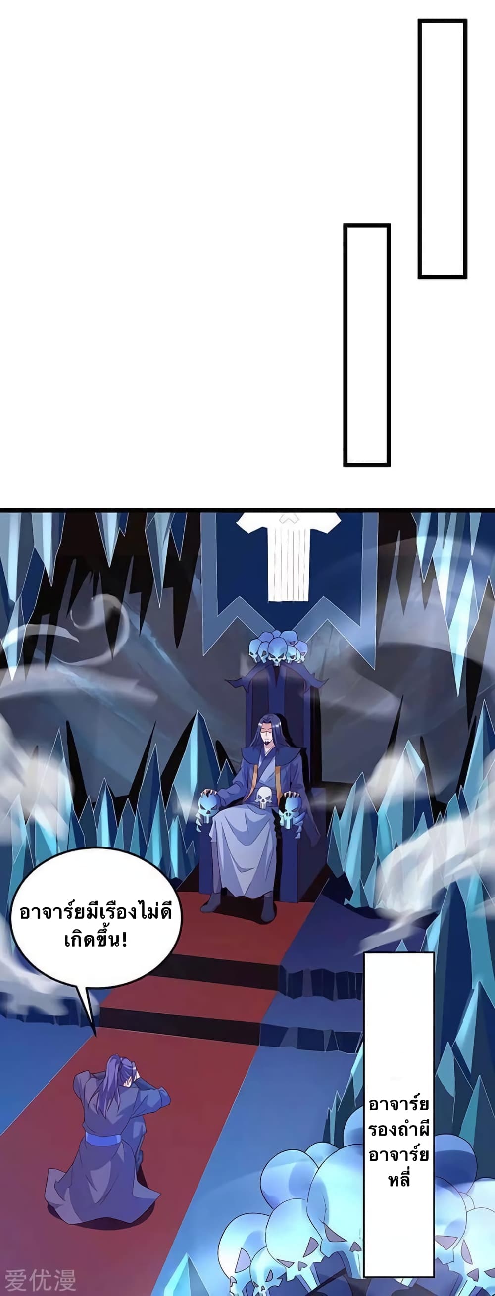Strongest Leveling page 1