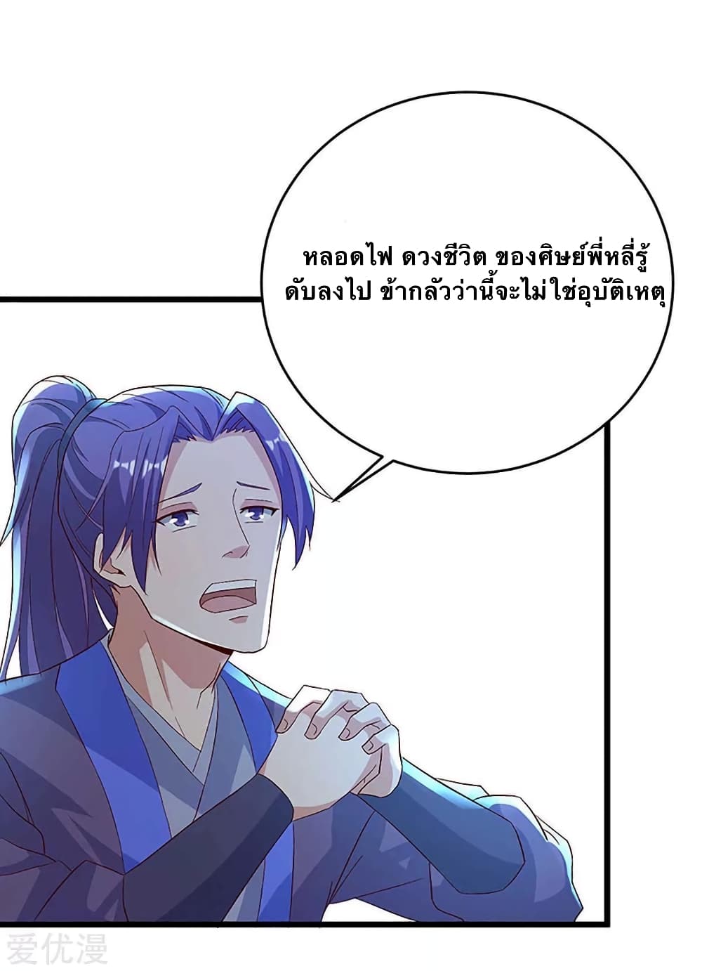Strongest Leveling page 3