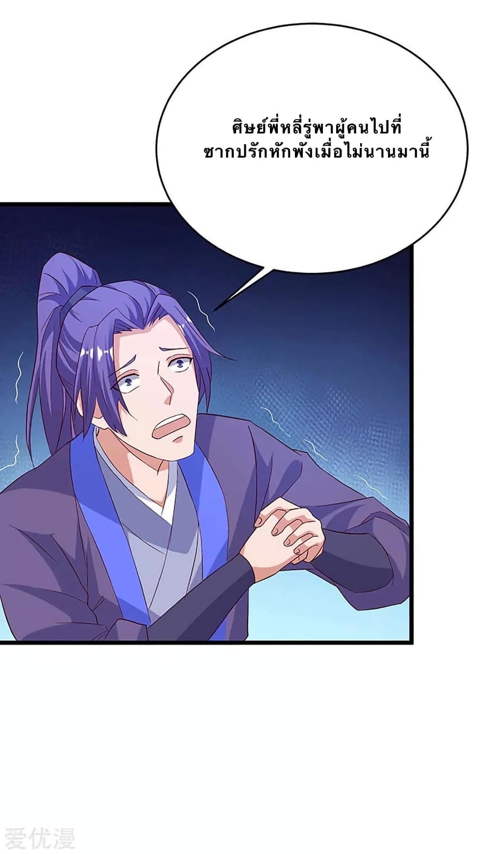 Strongest Leveling page 5