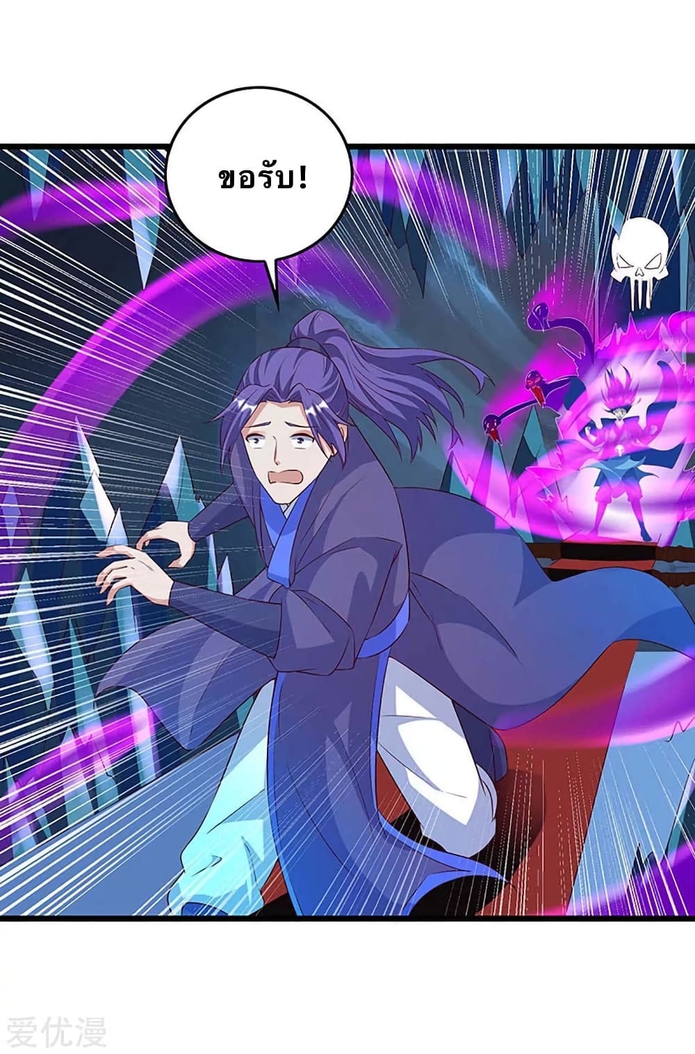 Strongest Leveling page 8