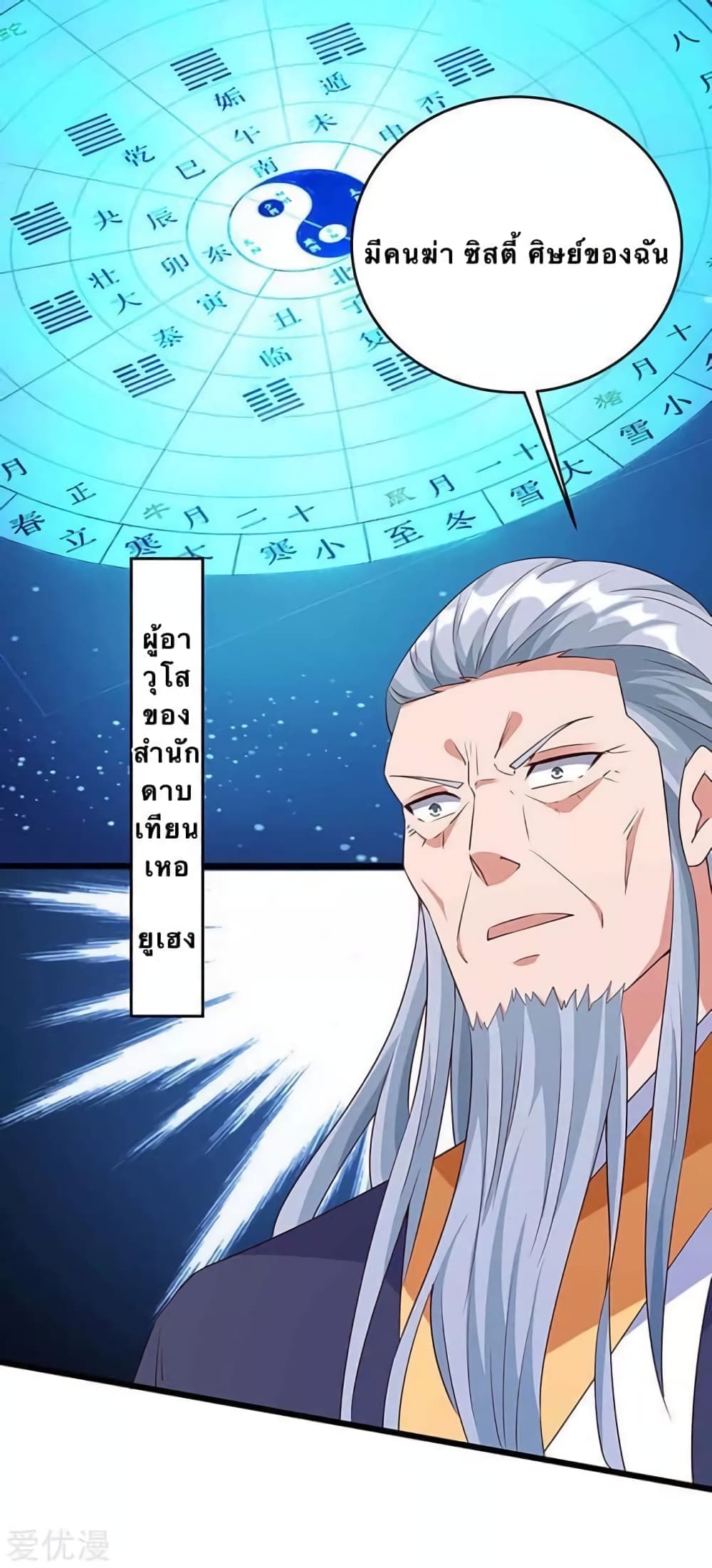 Strongest Leveling page 10