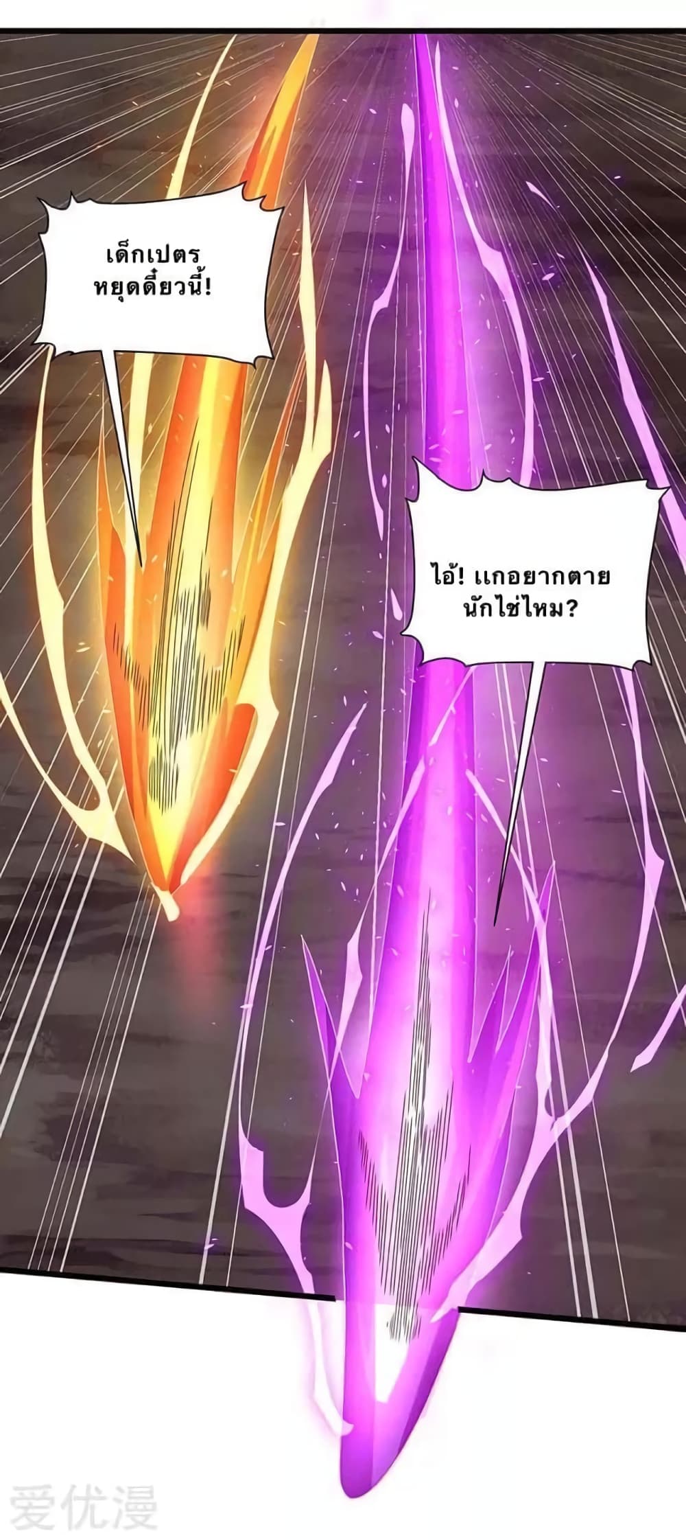 Strongest Leveling page 1