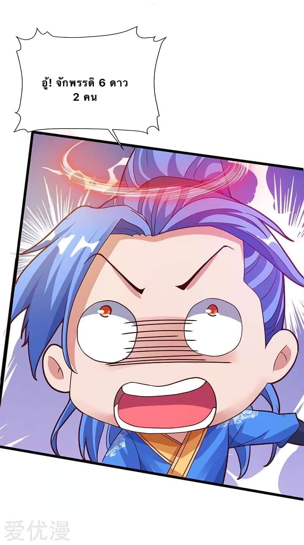 Strongest Leveling page 2