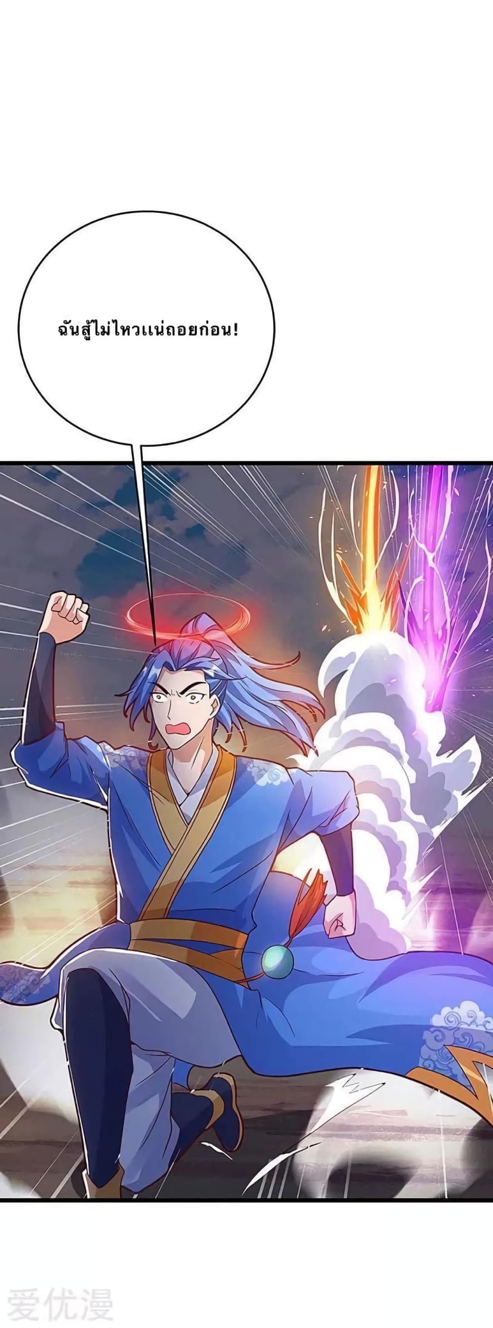 Strongest Leveling page 3