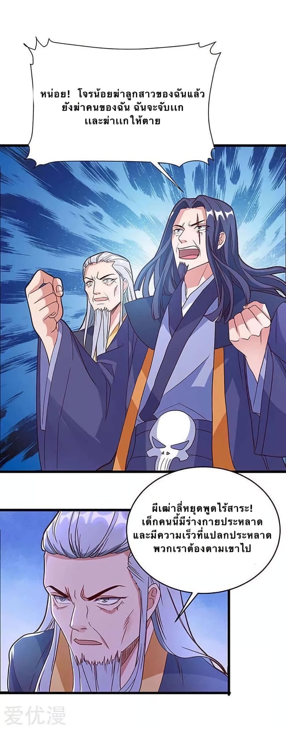 Strongest Leveling page 5