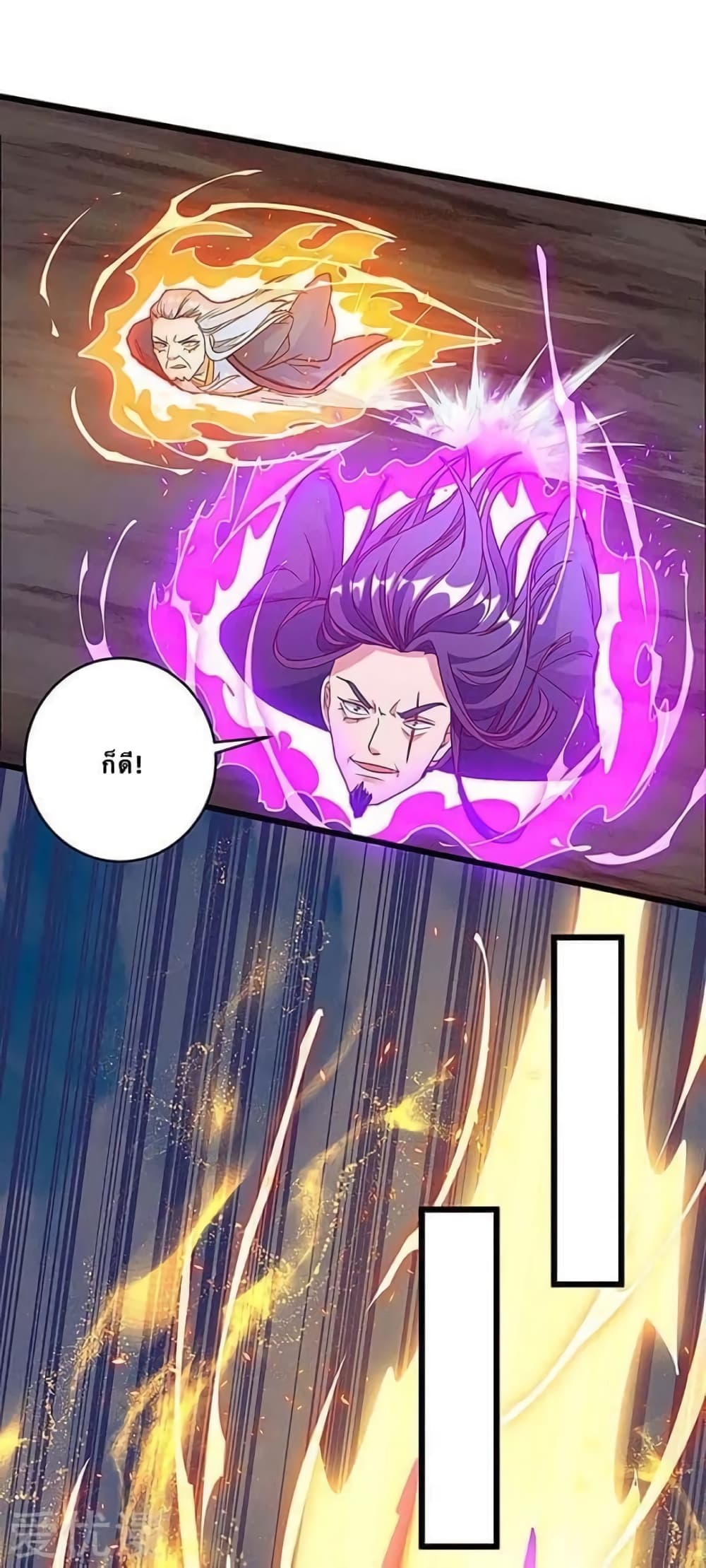 Strongest Leveling page 6