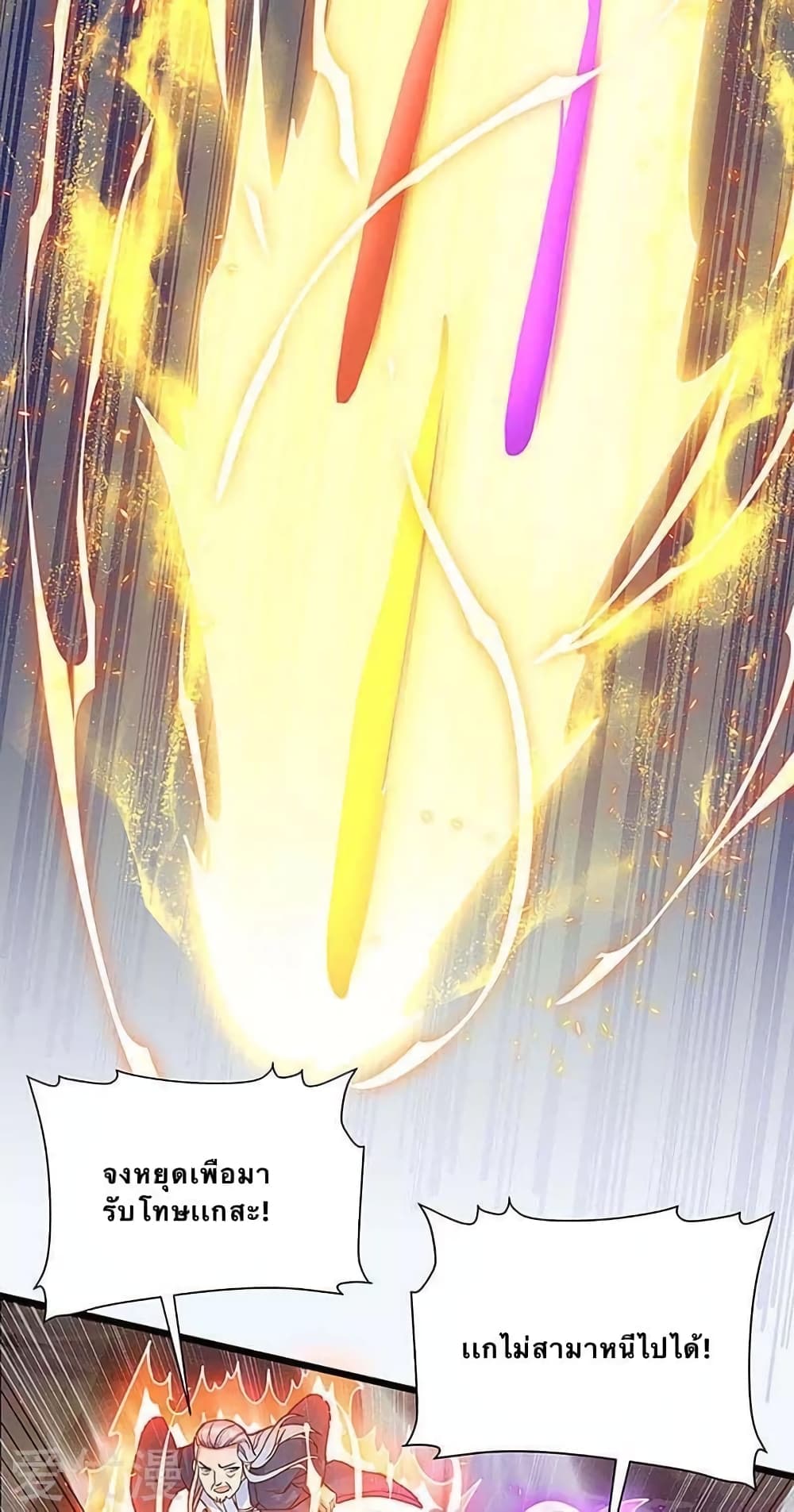 Strongest Leveling page 7