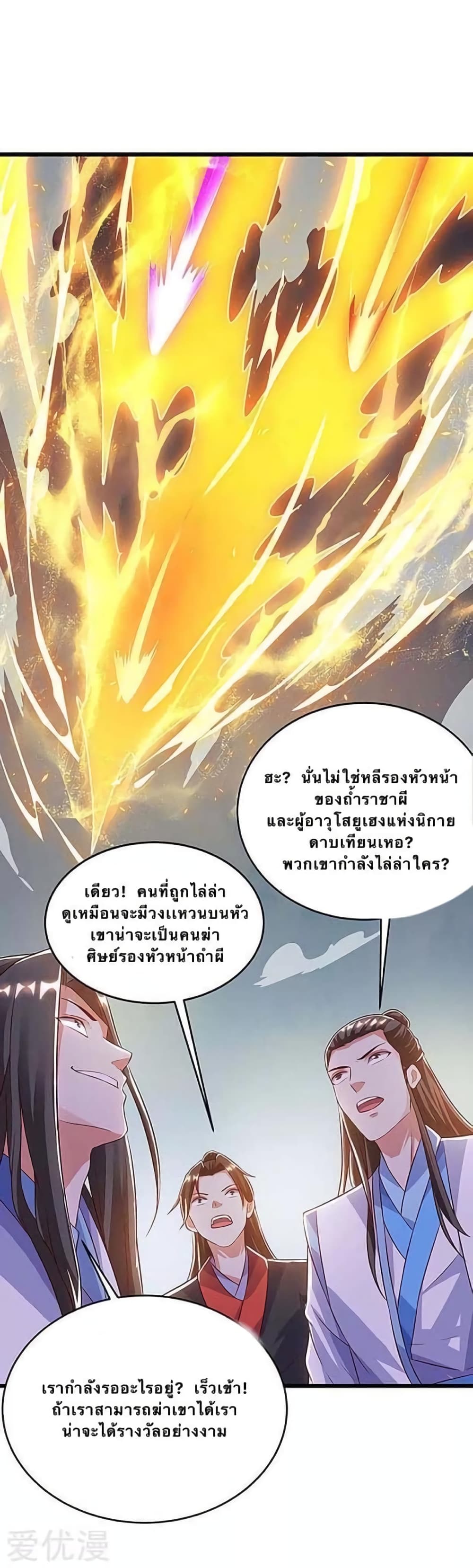 Strongest Leveling page 9