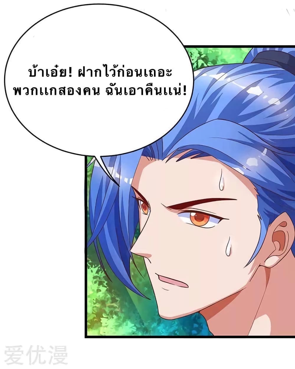 Strongest Leveling page 3