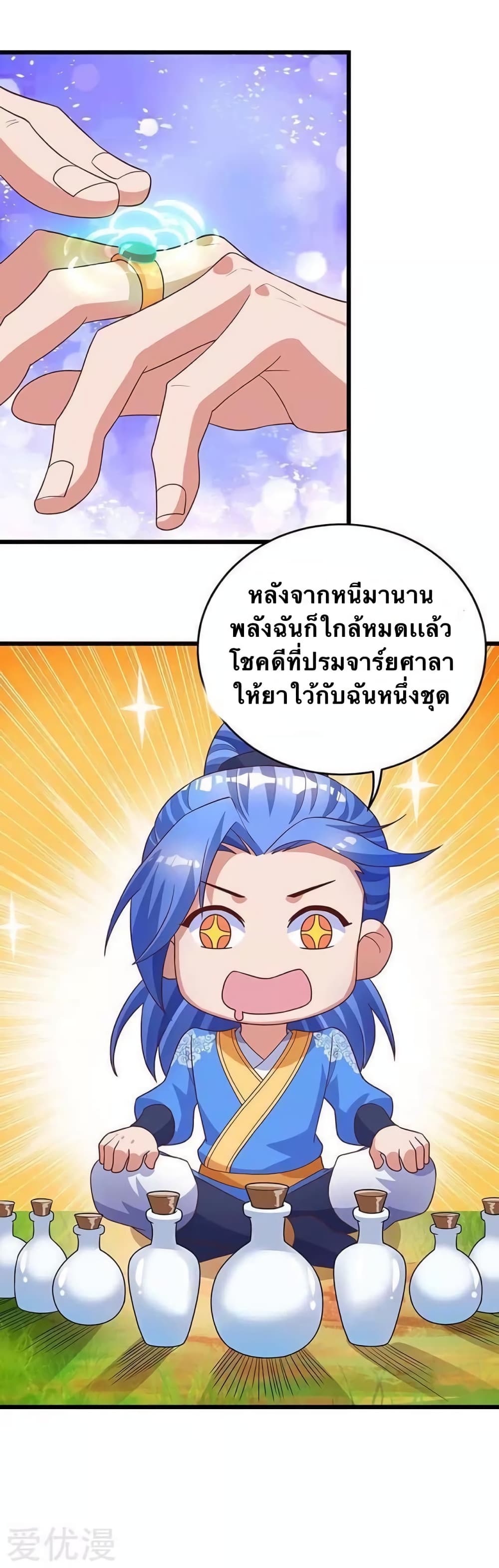 Strongest Leveling page 4