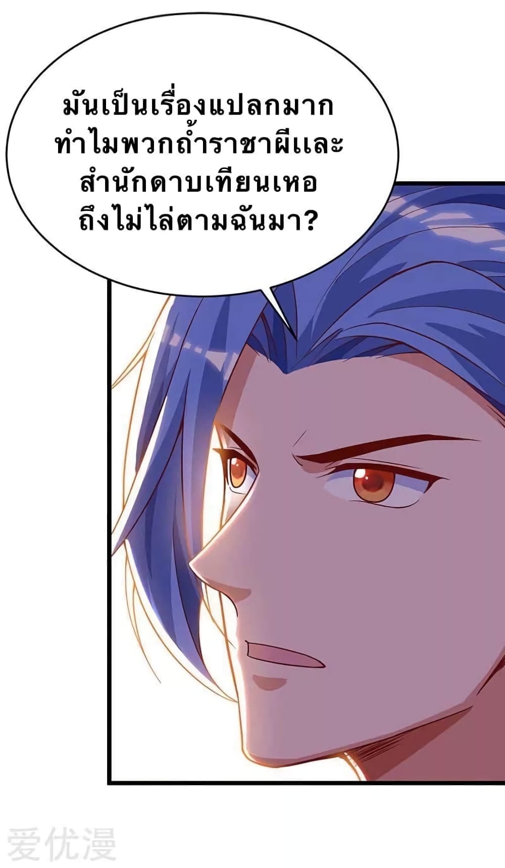 Strongest Leveling page 8