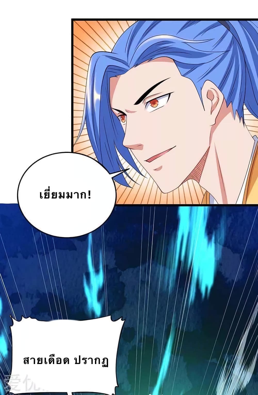 Strongest Leveling page 6