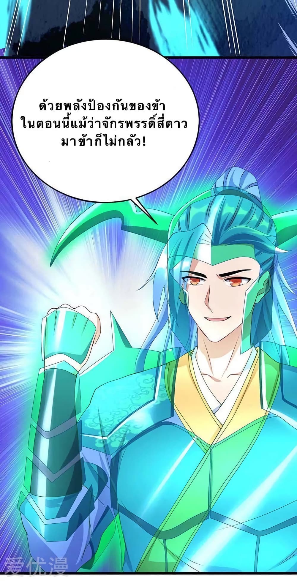 Strongest Leveling page 8