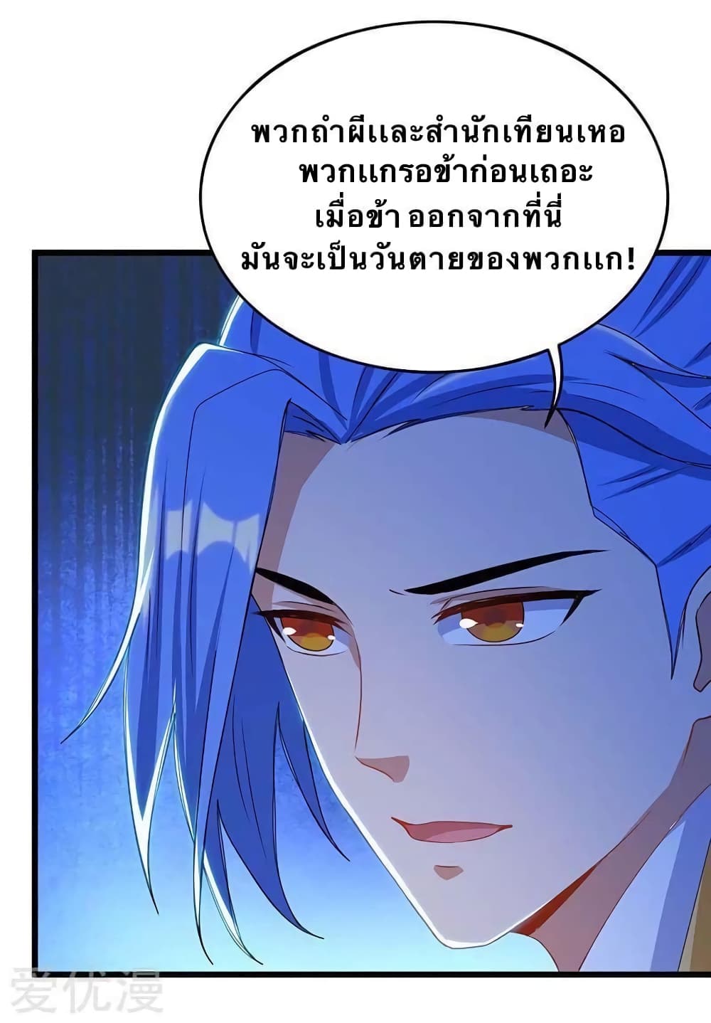 Strongest Leveling page 9