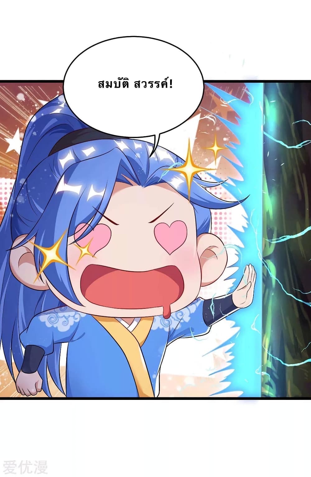 Strongest Leveling page 1
