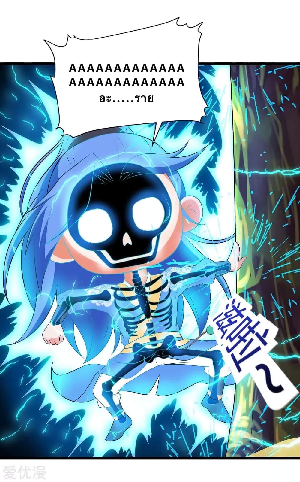 Strongest Leveling page 2