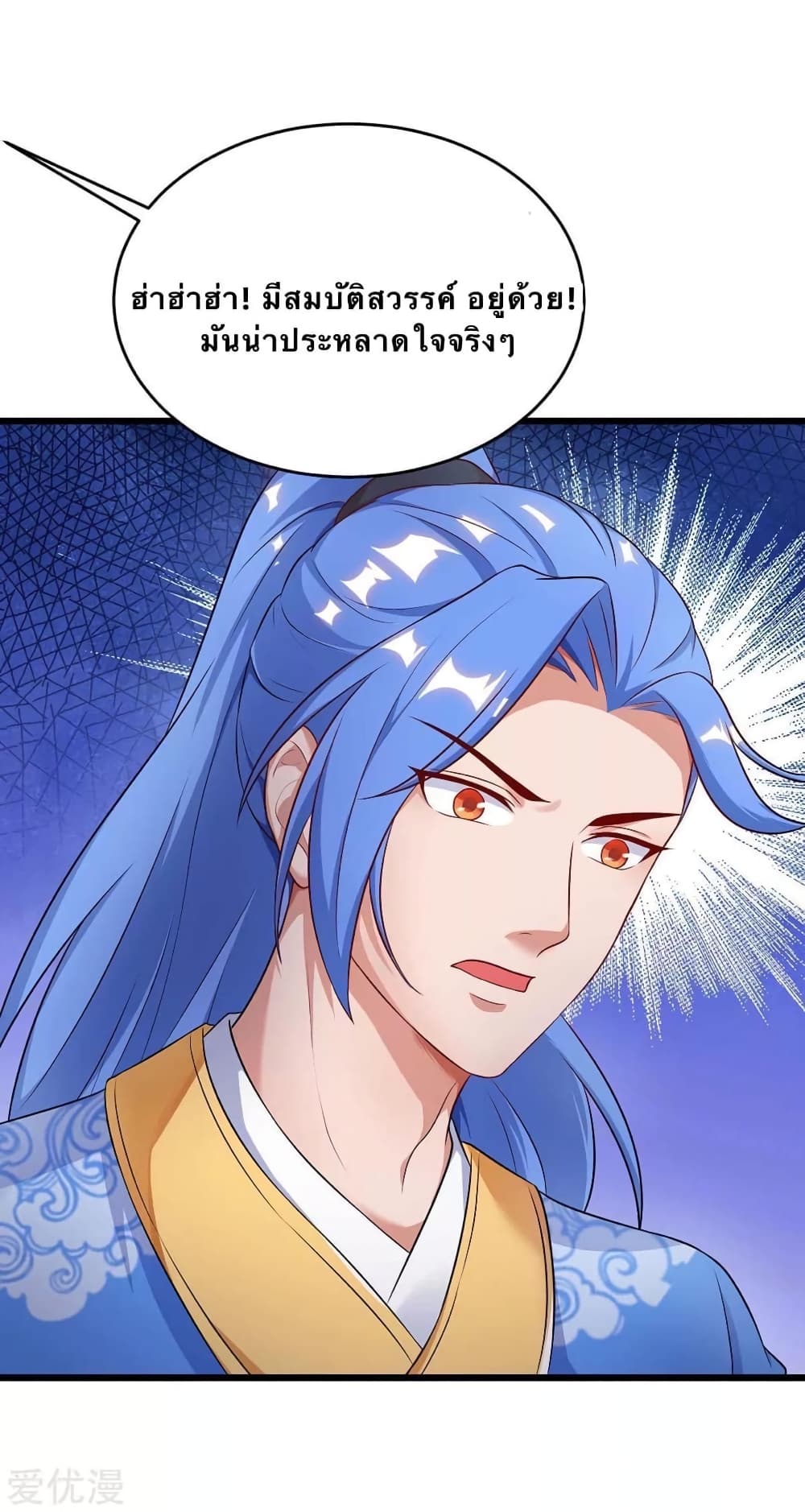 Strongest Leveling page 5