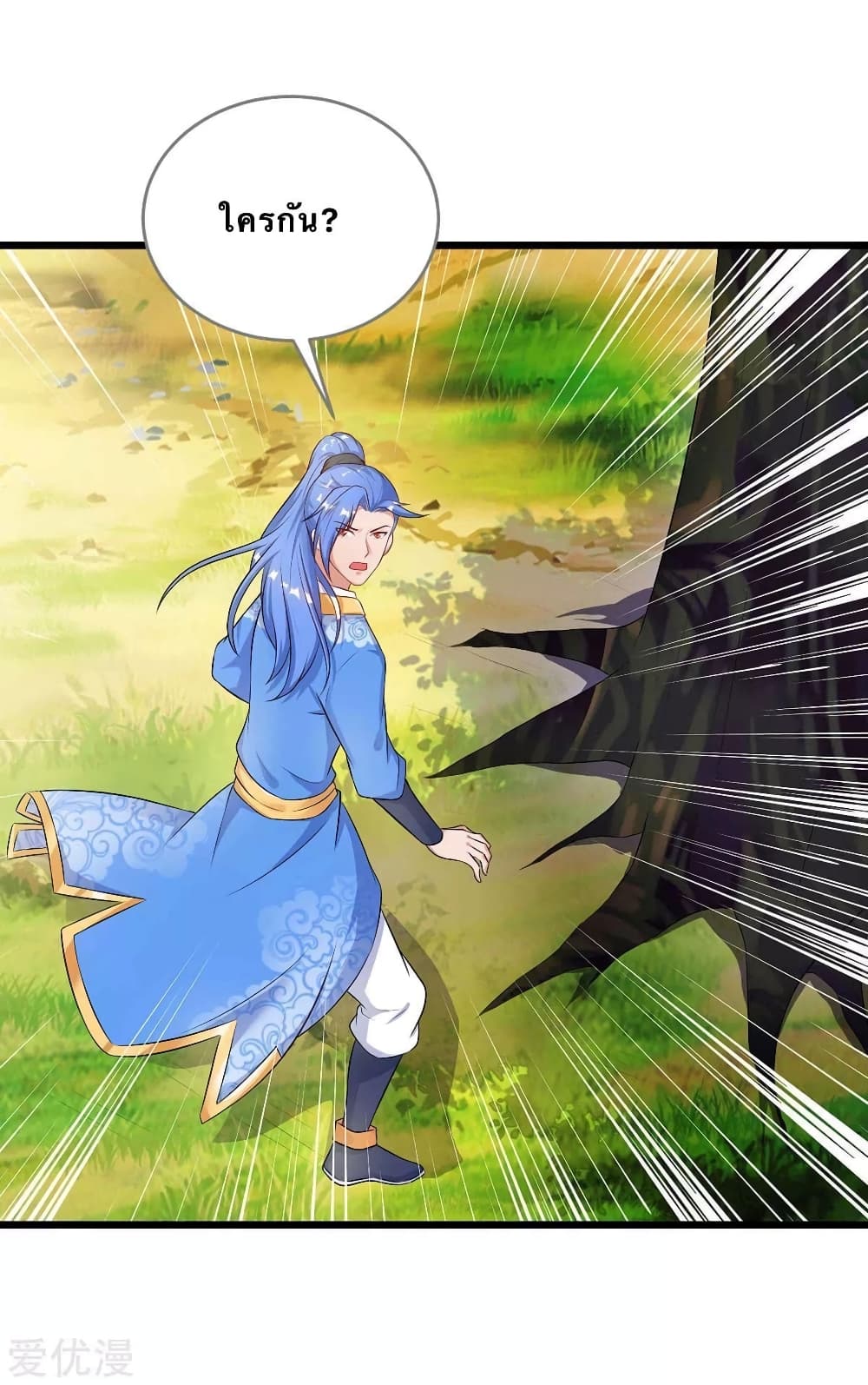 Strongest Leveling page 6