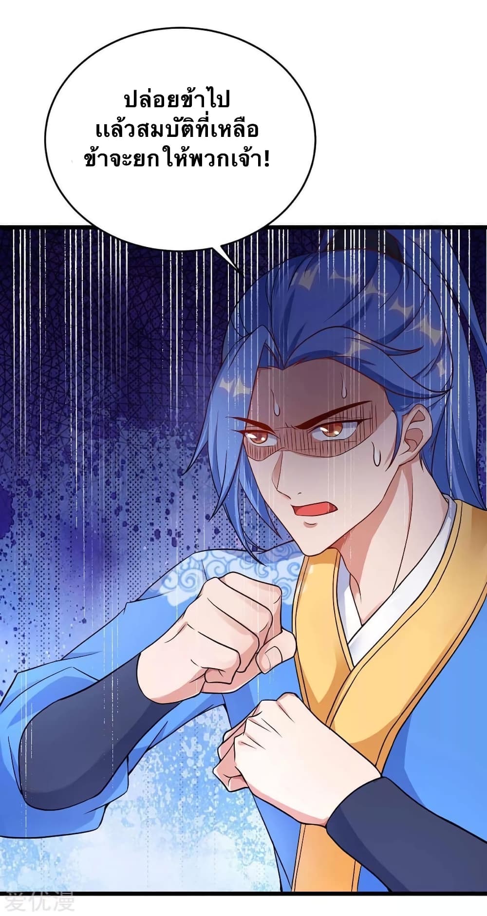 Strongest Leveling page 9