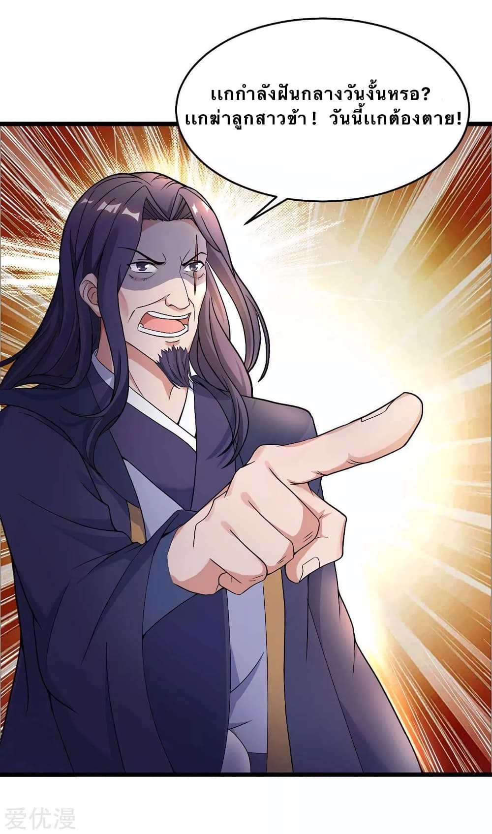 Strongest Leveling page 10