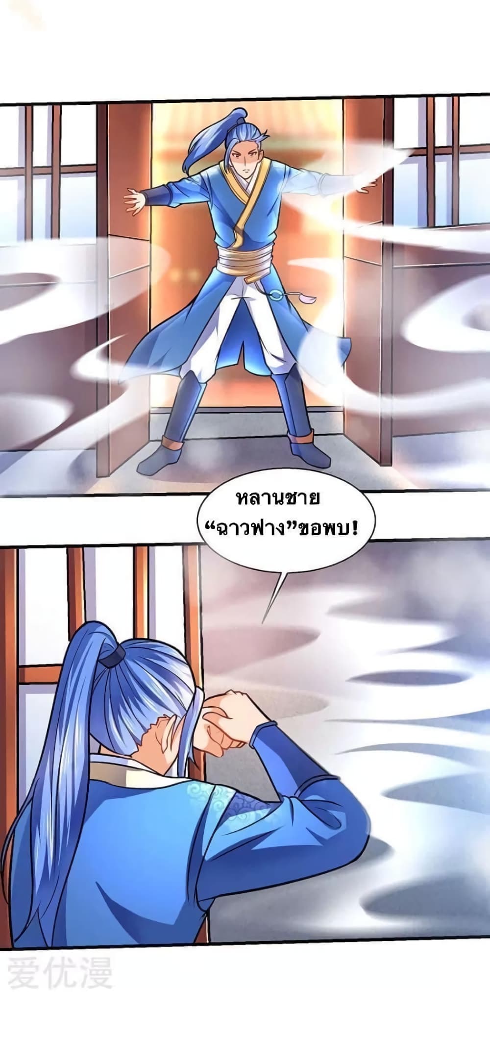 Strongest Leveling page 2