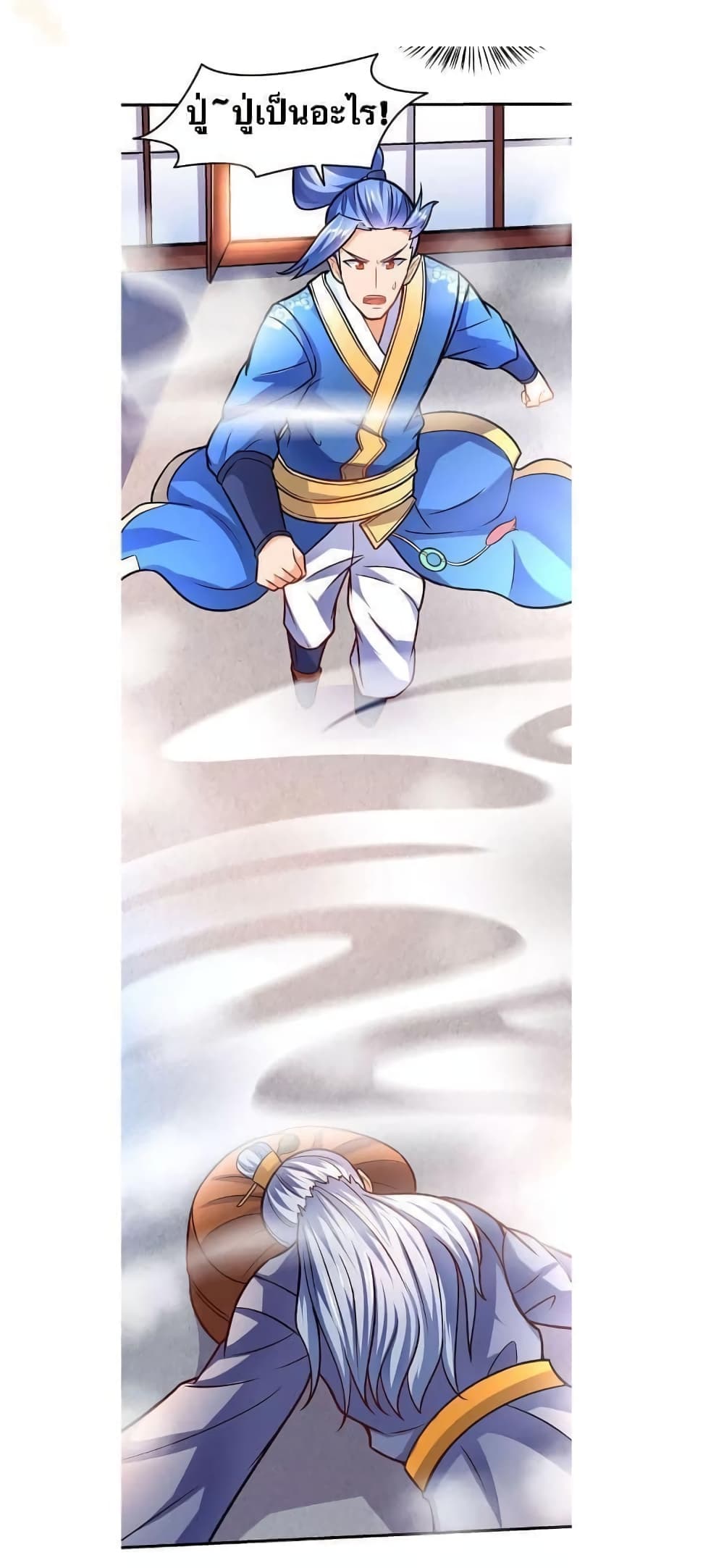 Strongest Leveling page 4