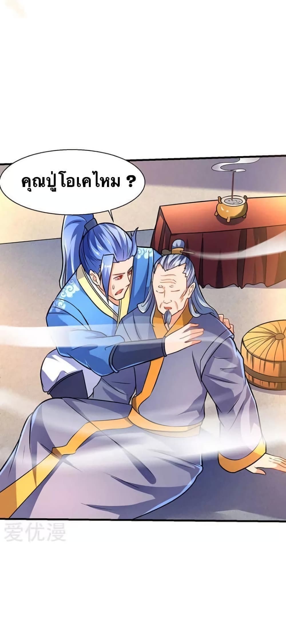 Strongest Leveling page 5